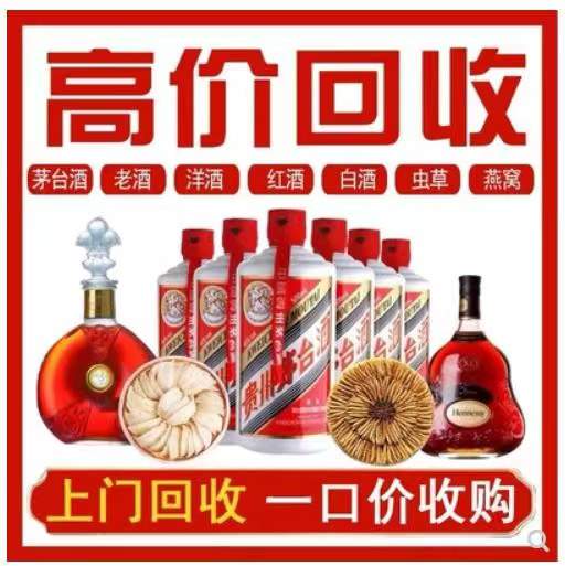 多宝镇回收茅台酒